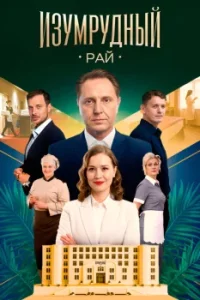 И﻿з﻿у﻿м﻿р﻿у﻿д﻿н﻿ы﻿й﻿ ​р﻿а﻿й